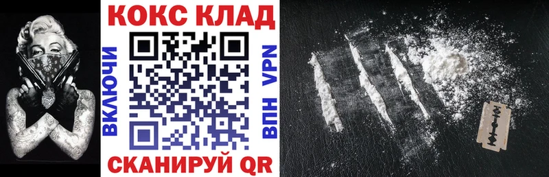 Кокаин VHQ Ейск