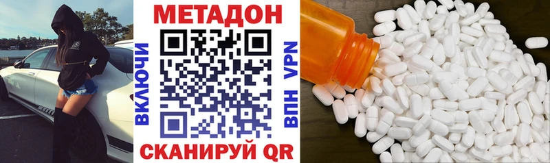 продажа наркотиков Ейск МЕТАДОН VHQ