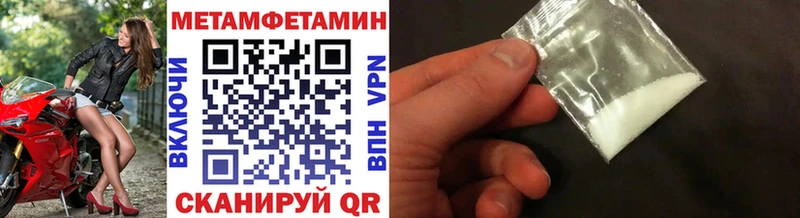 Метамфетамин пудра  Ейск 