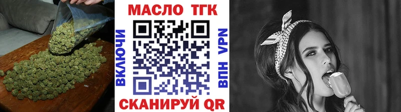 Дистиллят ТГК гашишное масло  блэк спрут сайт  Ейск 
